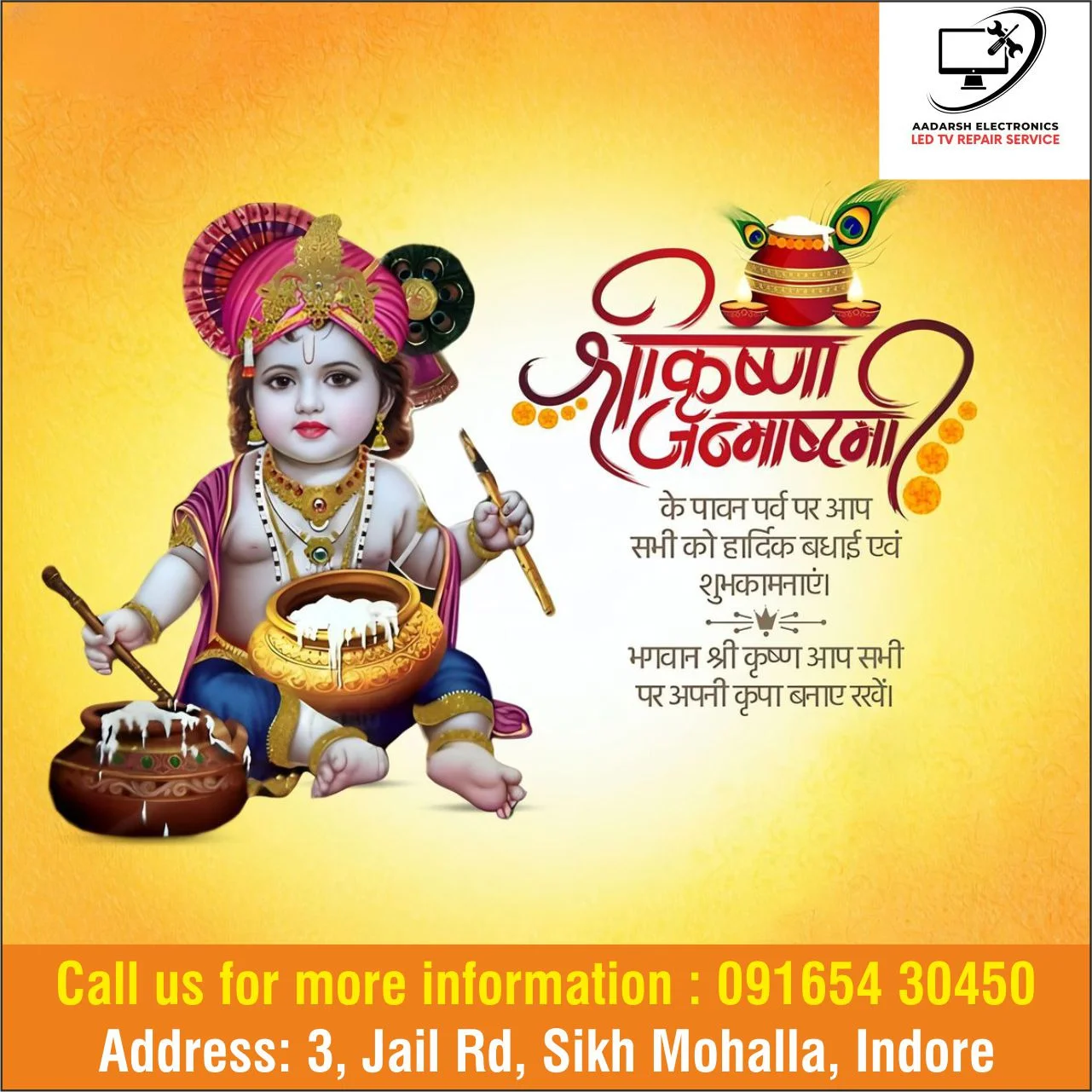 Jai Shri Krishna